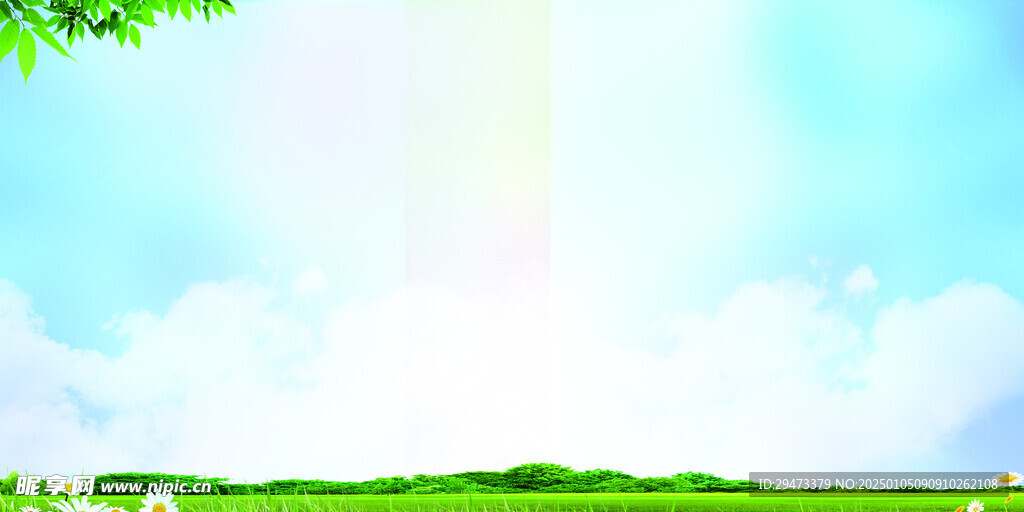 藍天草地
