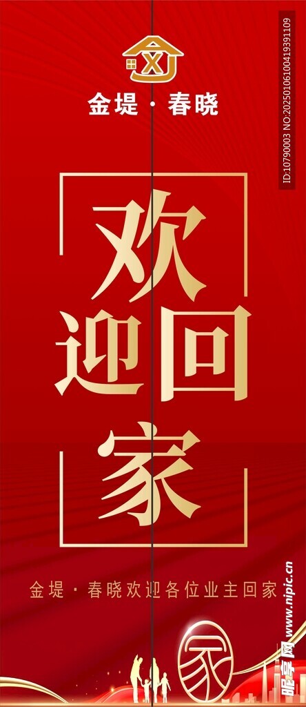 電梯貼