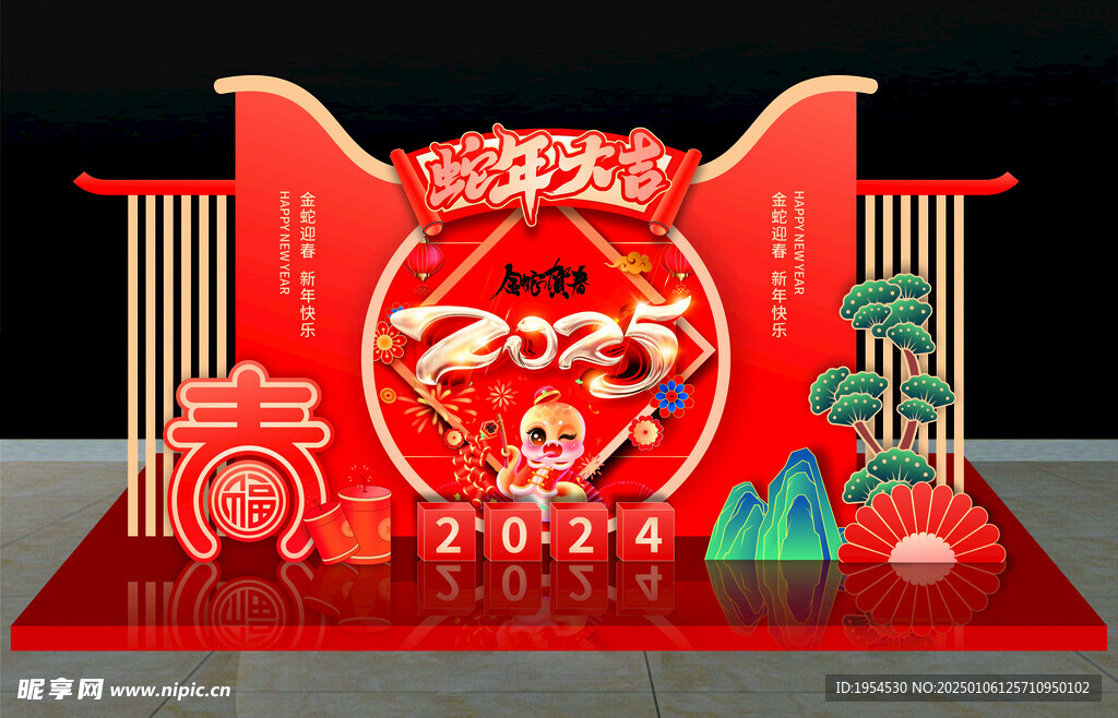 2025蛇年新年