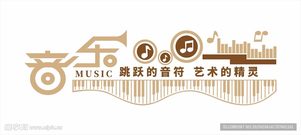 音樂(lè)鋼琴文化墻