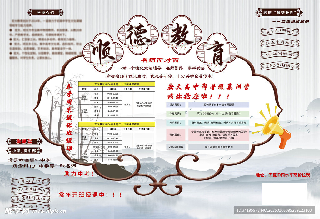輔導班宣傳單