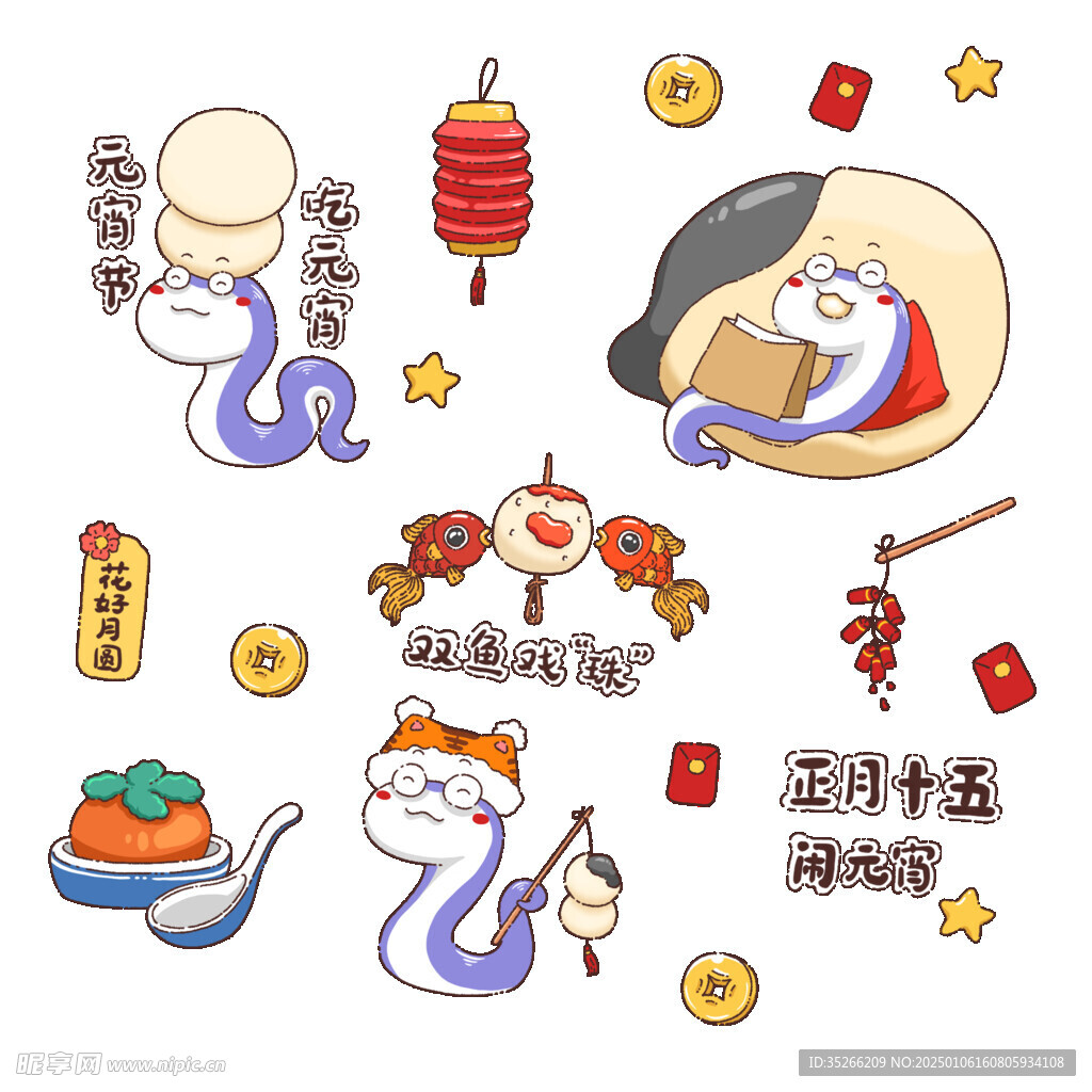 蛇年貼紙1