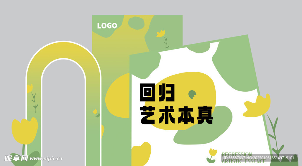 派對