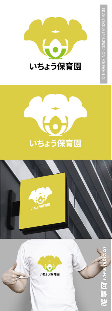 保育員標識設計
