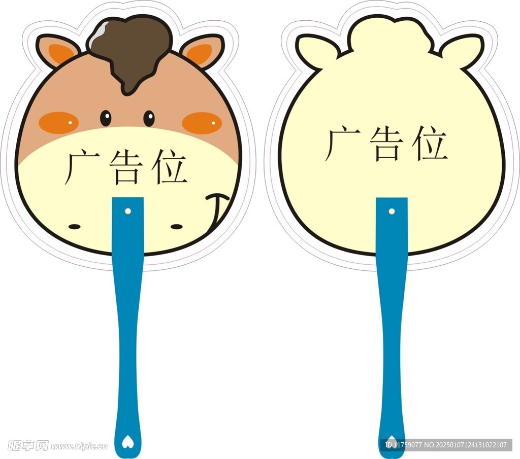 卡通扇子