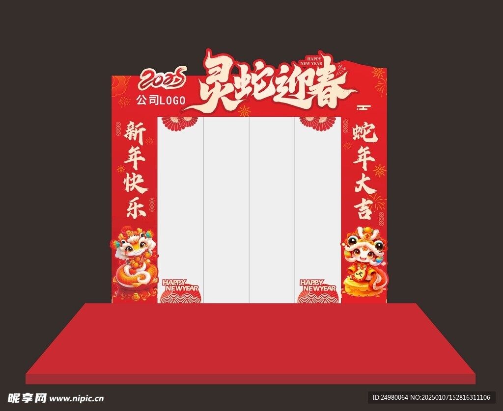 2025蛇年門頭