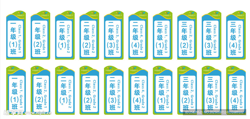 小學門牌