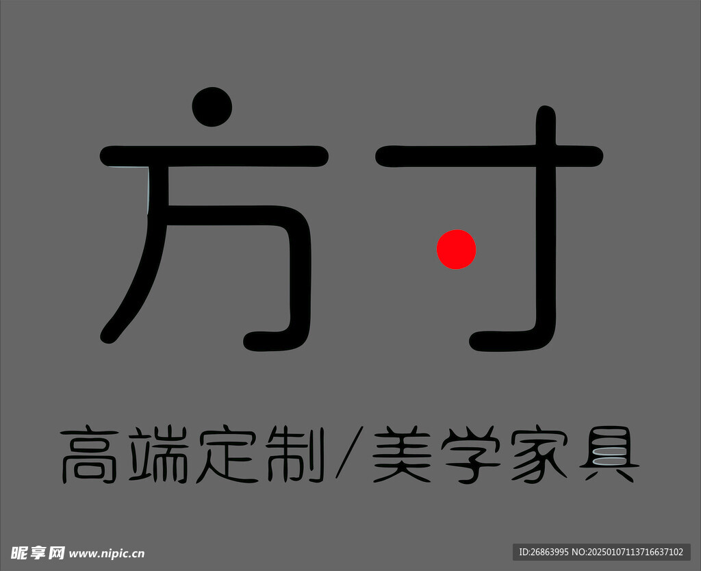 方寸