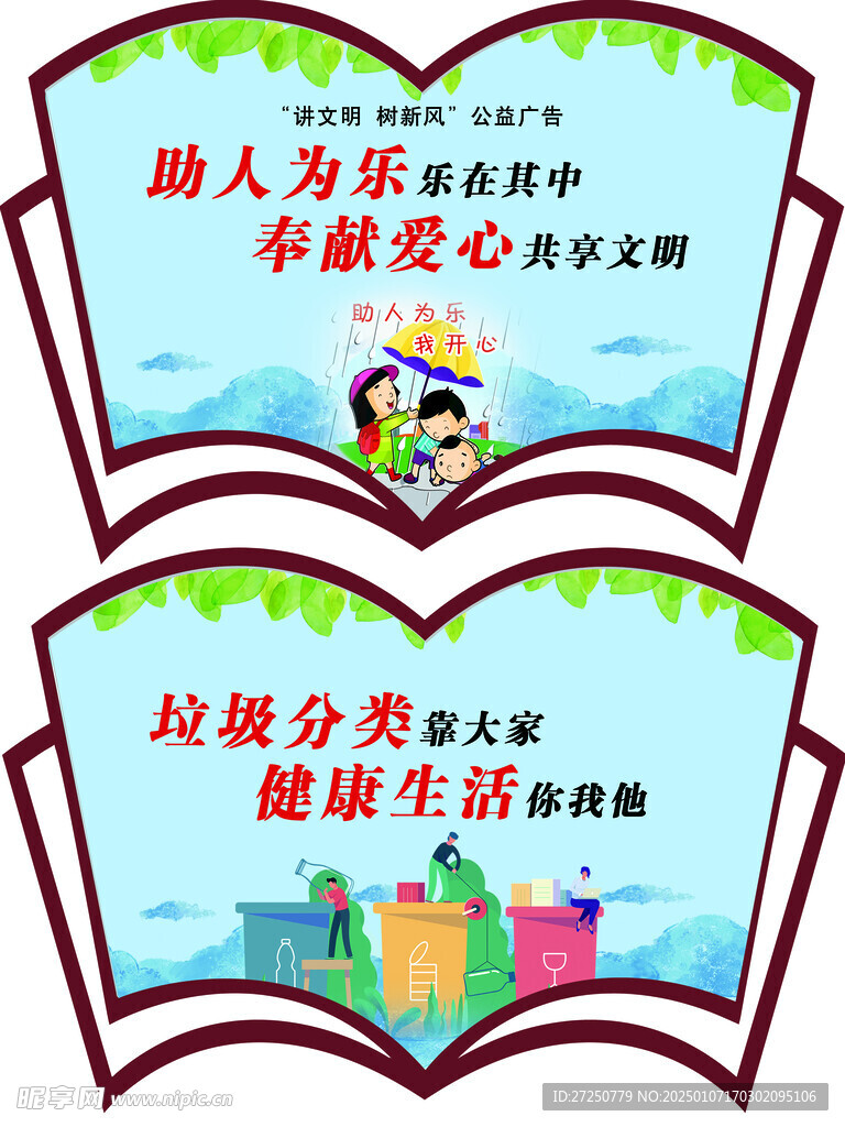 扇形文化墻