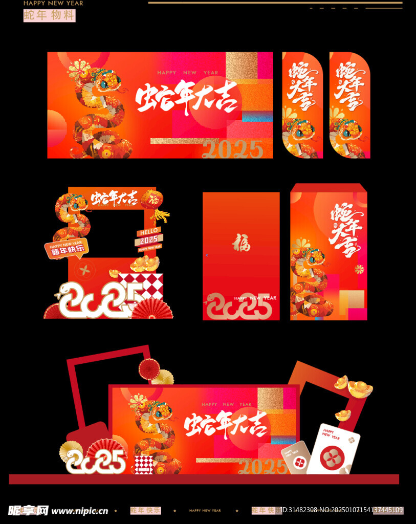 春節(jié)商場(chǎng)美陳堆頭