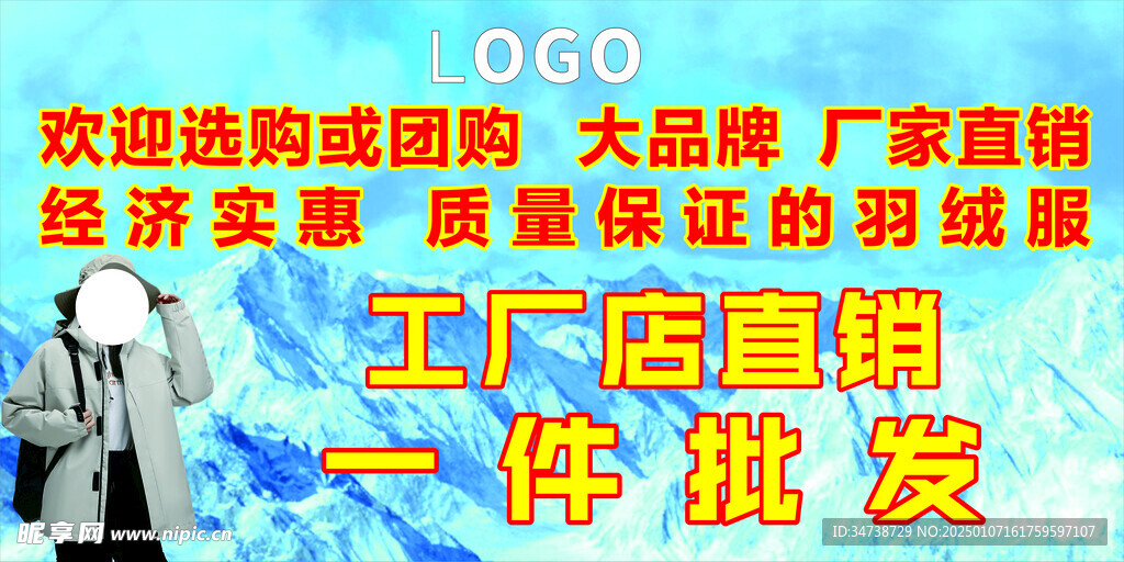 工廠店直銷