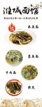面館燈箱展架海報