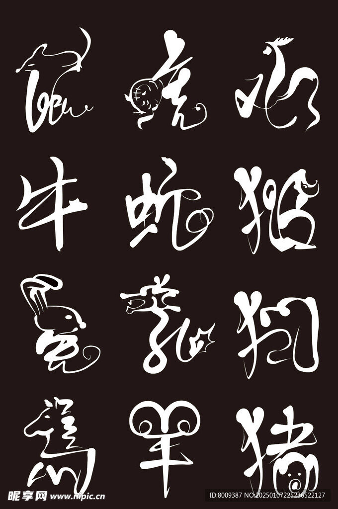 十二生肖手繪插畫