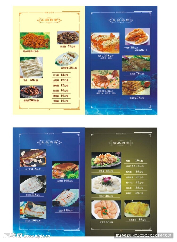 豆撈坊菜單 野菌