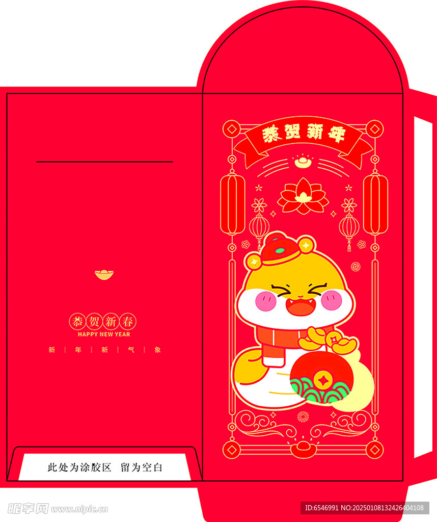 紅包
