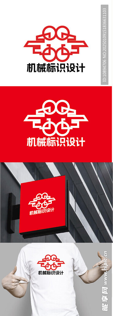 機(jī)械標(biāo)識(shí)設(shè)計(jì)