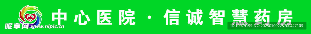 醫(yī)院智慧藥房防撞條