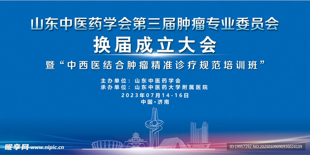 會議背景