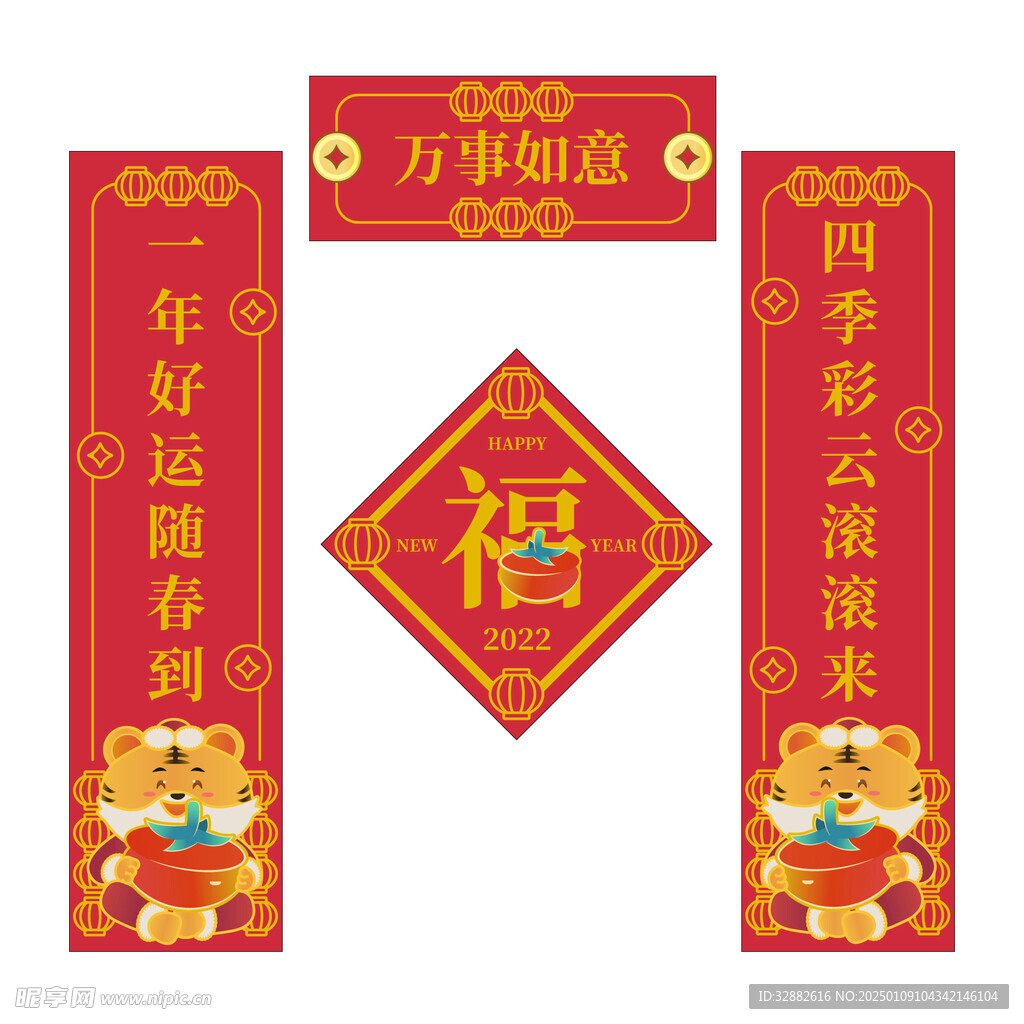 對聯