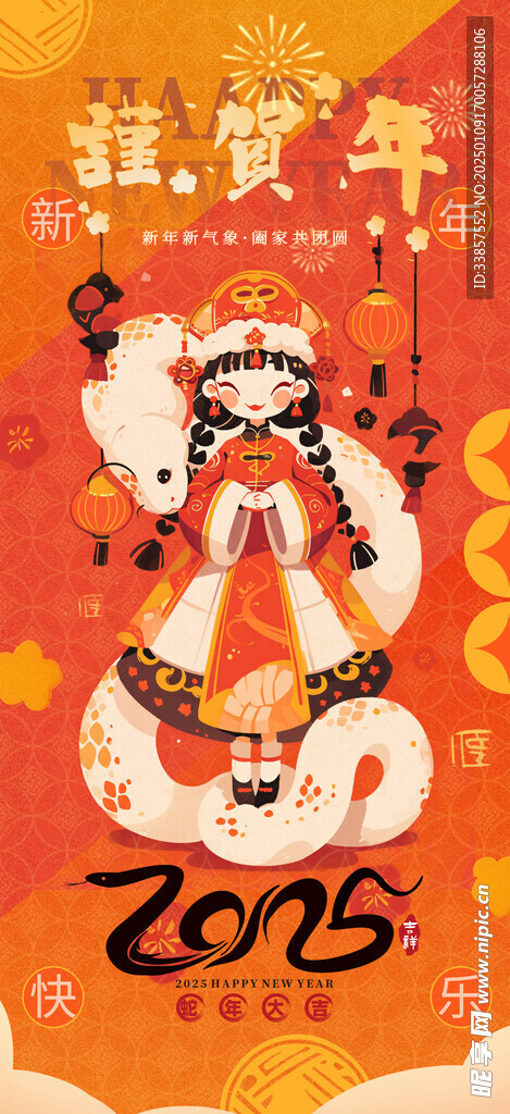 新年紅包           
