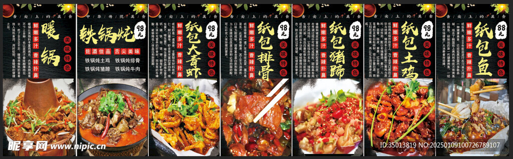 紙包魚  暖鍋