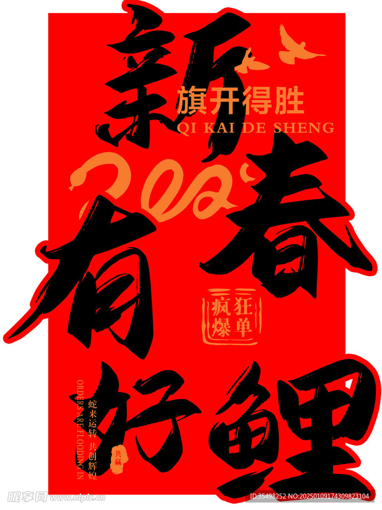 異形牌