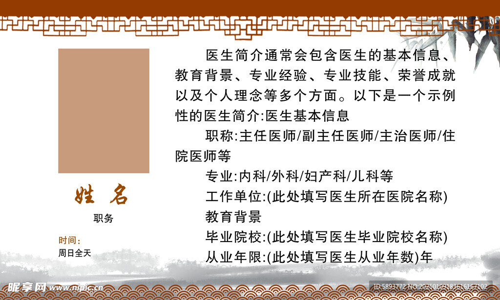 古風簡介