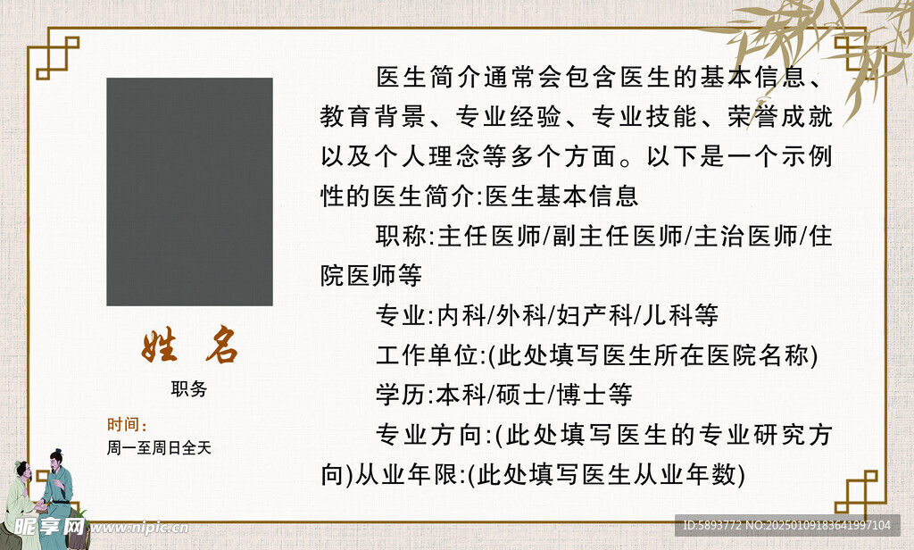 古風簡介