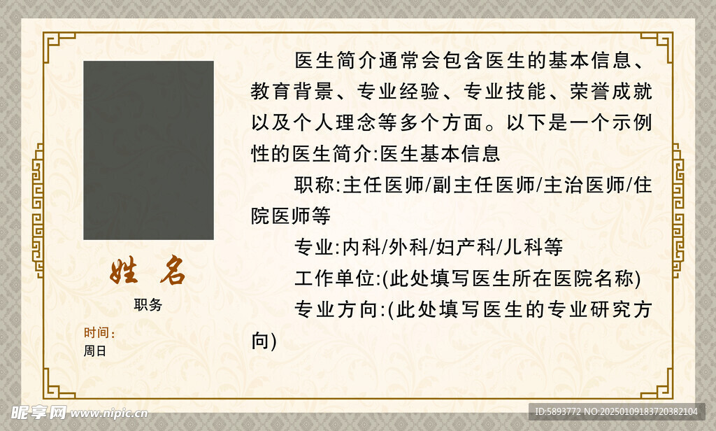古風簡介