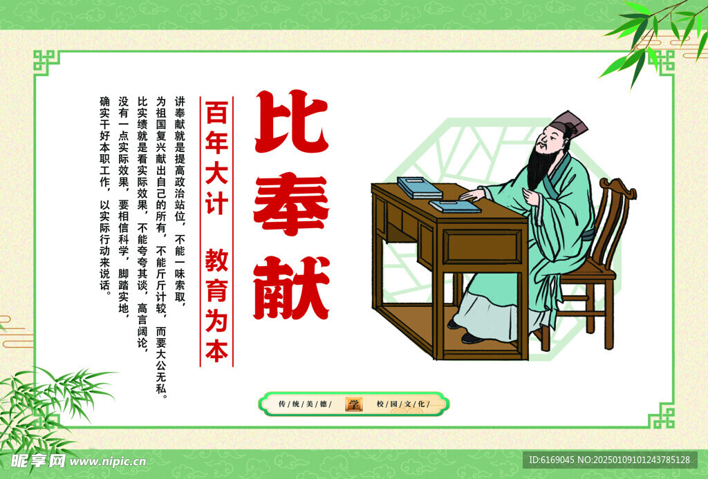 禮儀展板
