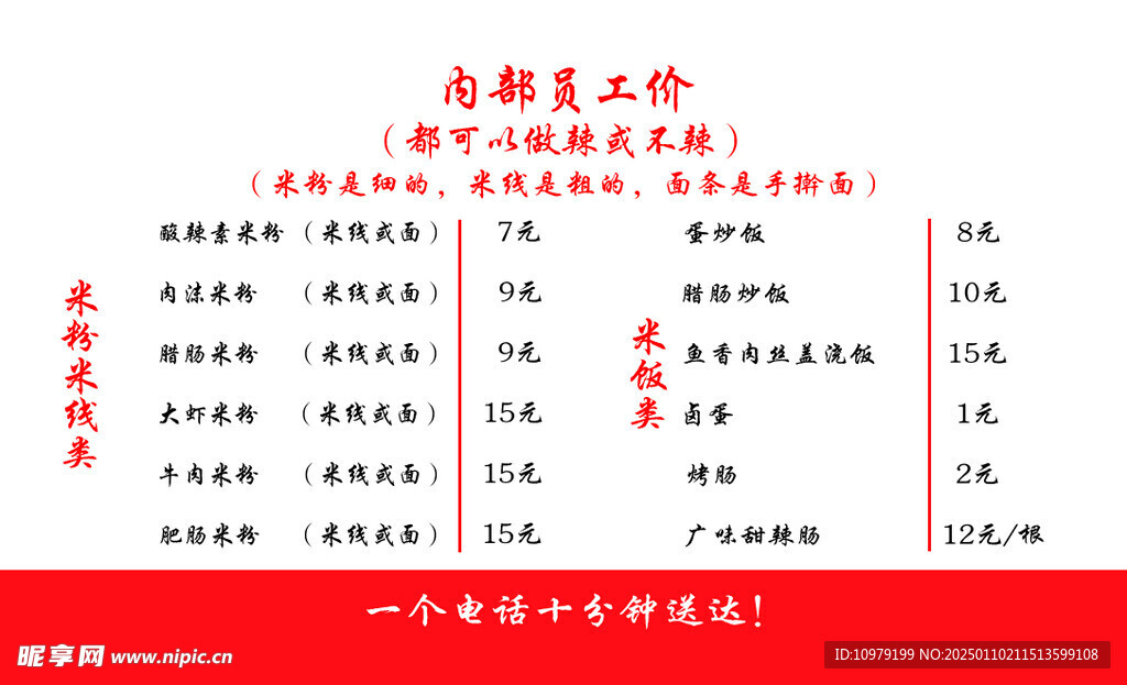 米粉