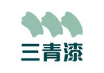 三青漆 LOGO 标志