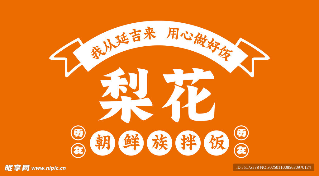 梨花logo