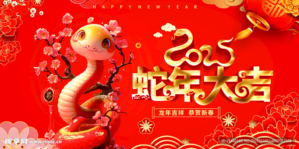 2025元素
