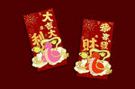 蛇年新春紅包