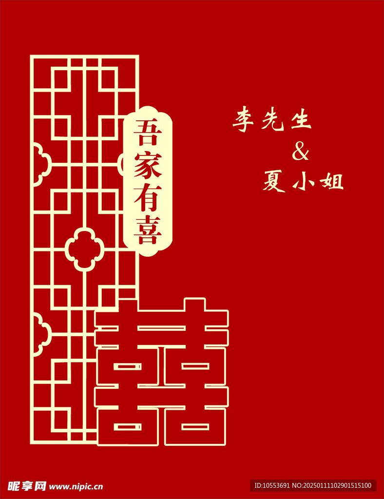 吾家有喜