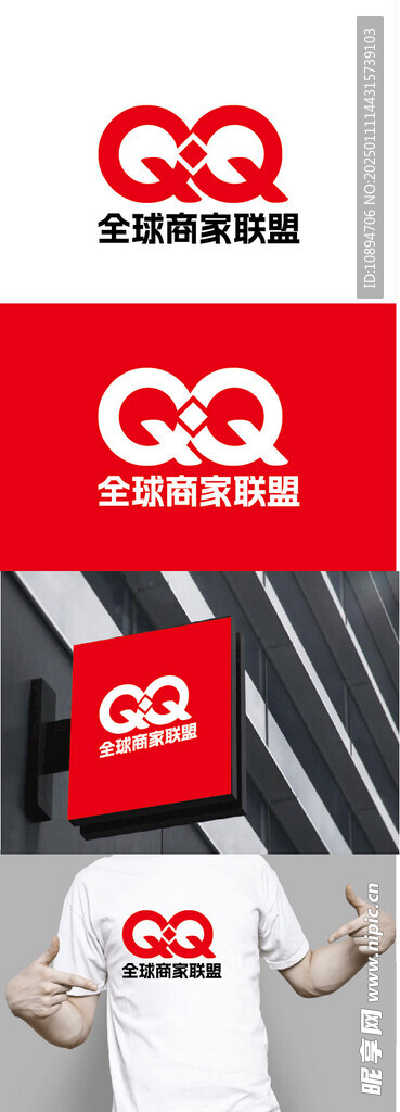 全球商家聯盟標識設計