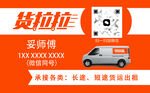 貨拉拉