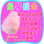 溫馨提示