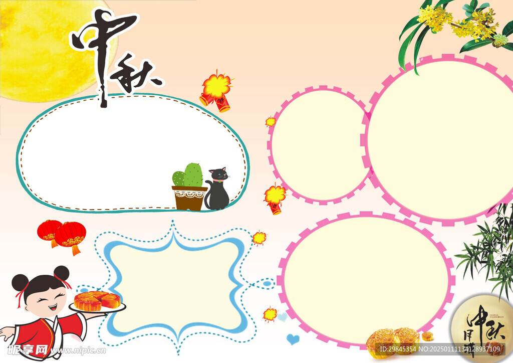 彩色小報
