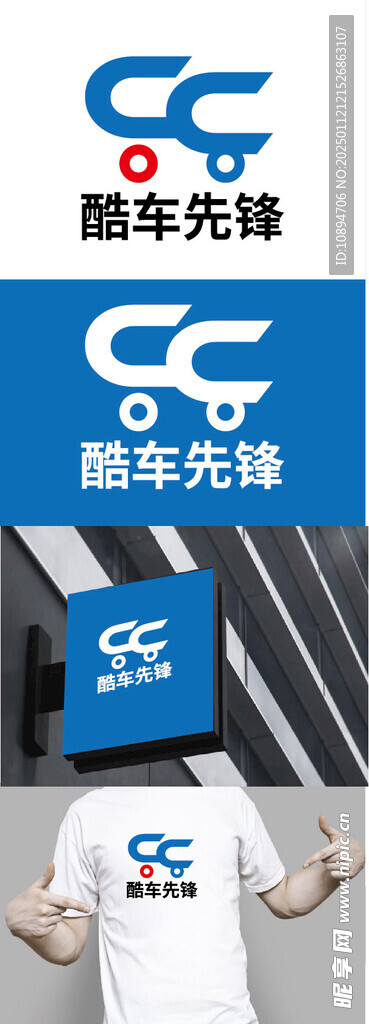 車業(yè)標識設(shè)計