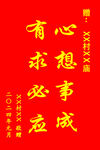 錦旗有求必應(yīng)