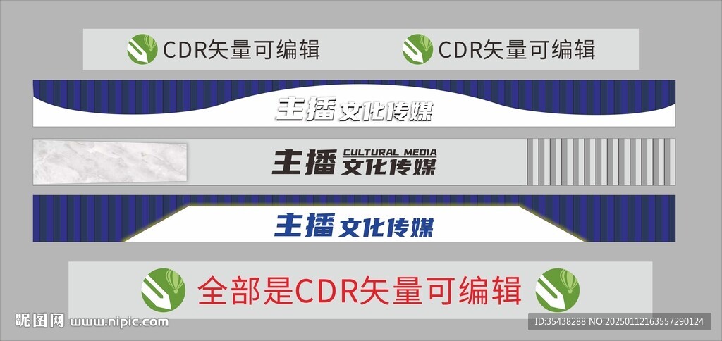 主播文化傳媒門頭