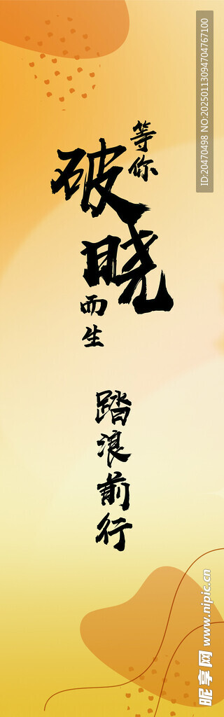 銷售掛幅展板