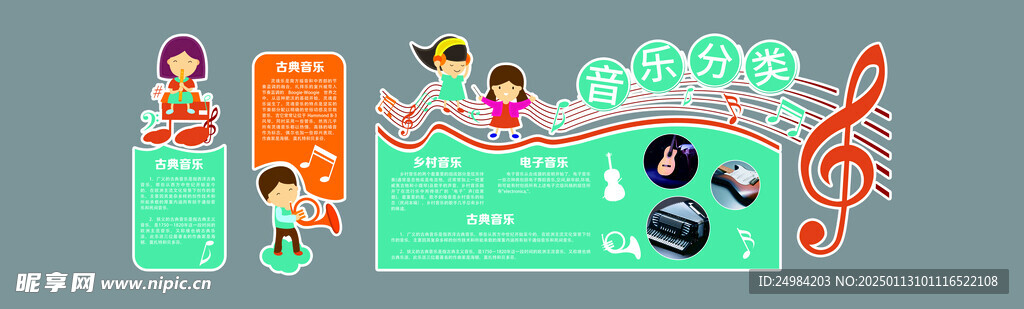 音樂文化墻