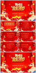 蛇年客戶(hù)拜年電子祝福賀卡PPT
