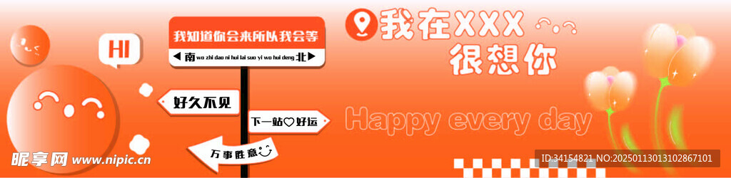 打卡背景墻