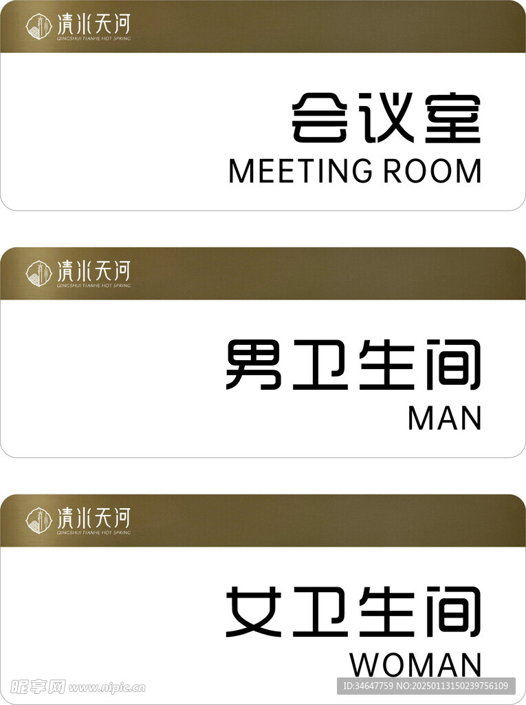 不銹鋼門牌
