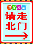 溫馨提示