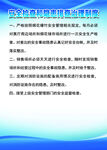 安全檢查和隱患排查治理制度